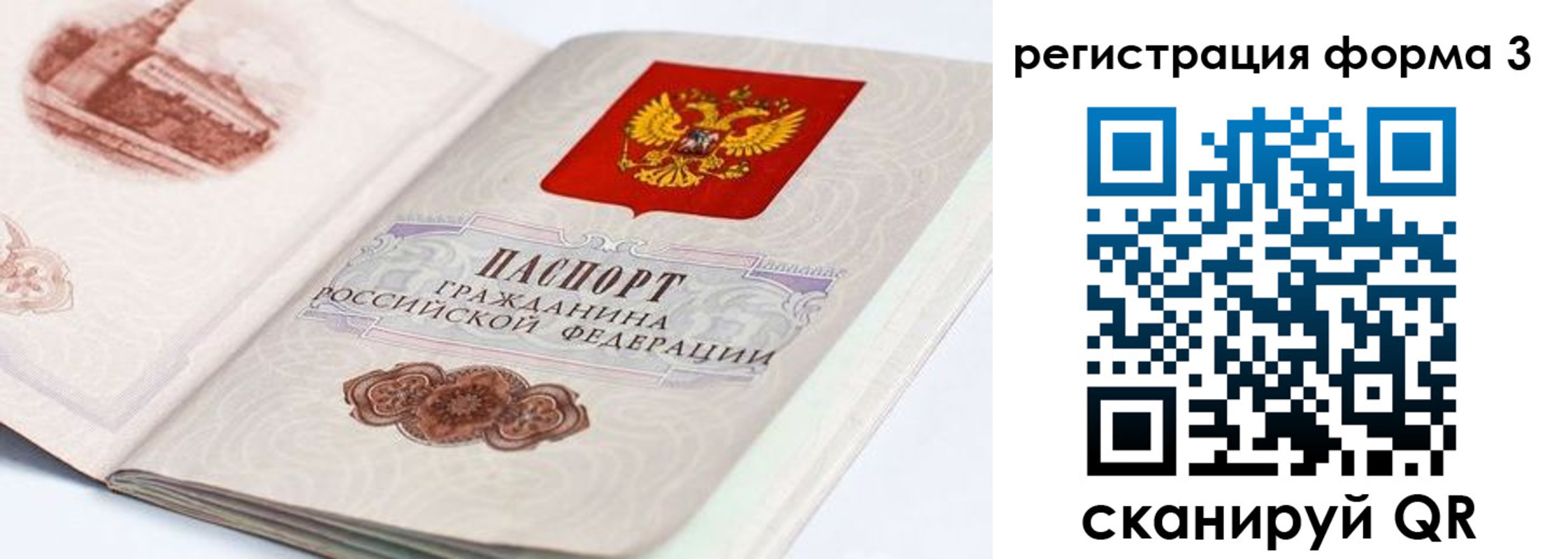 временная регистрация для всех в Новоульяновске