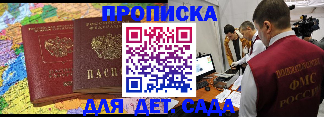 прописка в квартире в Новоульяновске