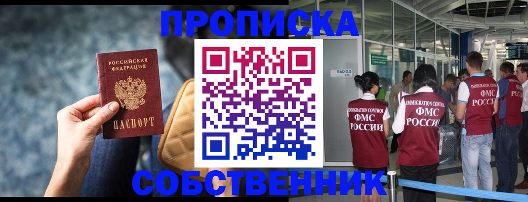 временная регистрация надежно в Новоульяновске
