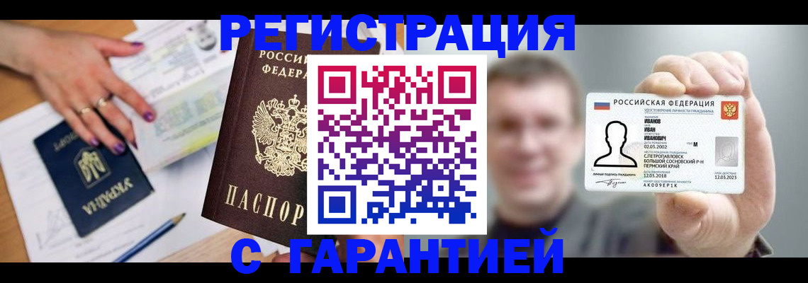 прописка для кредита в Новоульяновске