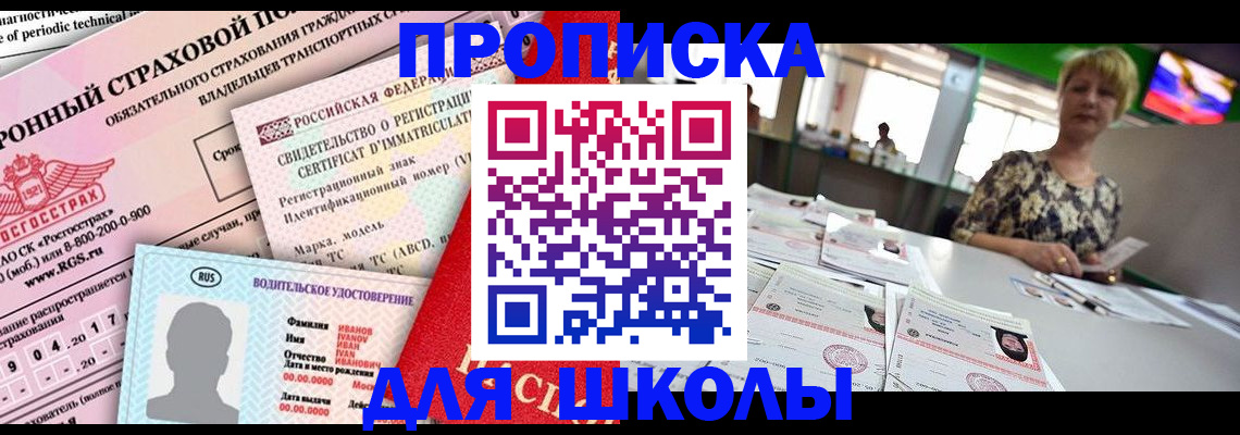 прописка для работы в Новоульяновске