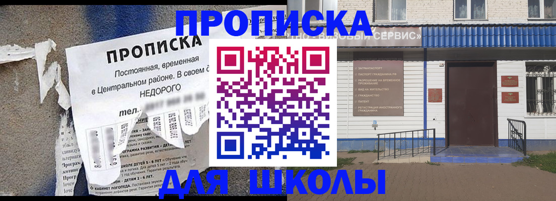прописка 2025 в Новоульяновске