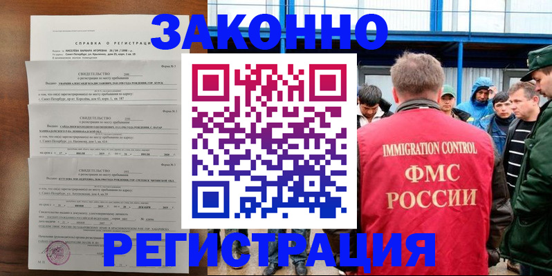 прописка поиск в Новоульяновске