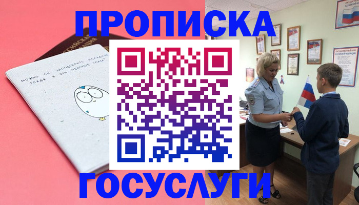временная регистрация надежно в Новоульяновске