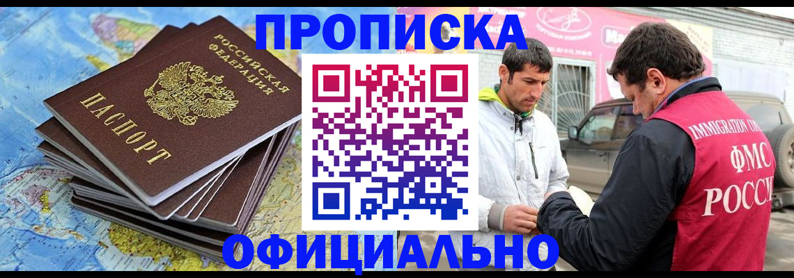 временная регистрация для всех в Новоульяновске