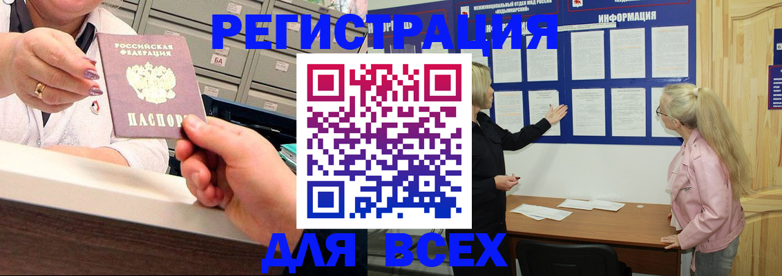 временная регистрация гарантия в Новоульяновске
