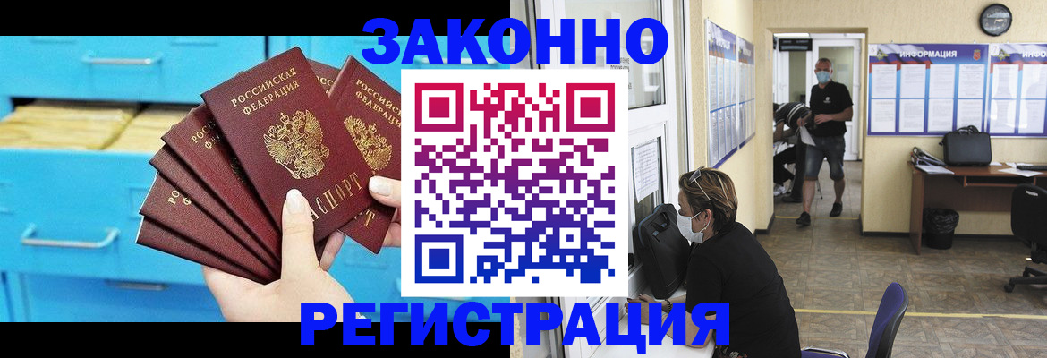 прописка регистрация в Новоульяновске